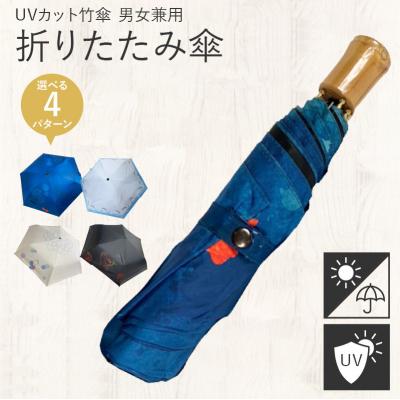 ふるさと納税 小牧市 UVカット竹傘 折りたたみ傘 ねこ 紫外線99.9%カット 晴雨兼用[089D01-03]