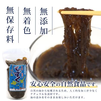 ふるさと納税 石垣市 【石垣島特産】天然もずく(塩漬け)たっぷり食べ