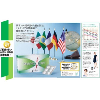 ふるさと納税 三原市 プロポールダイエット4.0 3箱 セット ダイエット