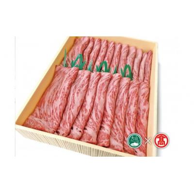 ふるさと納税 米子市 [HANAFUSA]鳥取和牛モモしゃぶしゃぶすき焼き用(大山ブランド会)