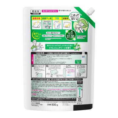 ふるさと納税 川崎市 【花王】ハミング消臭実感グリーン 詰替え930g×9
