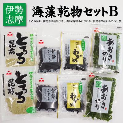 ふるさと納税 明和町 海藻 乾物 セット B mh4