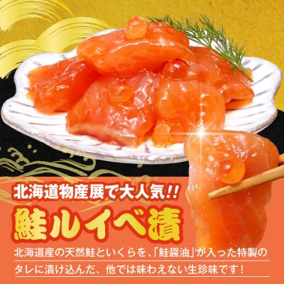ふるさと納税 豊富町 佐藤水産の豊富産の手まり筋子と鮭さざ浪漬 ・口福便セットB 全3回の画像