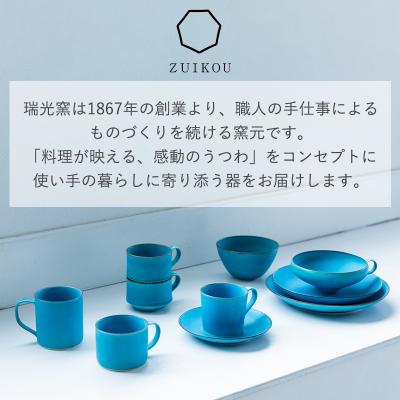 ふるさと納税 京都市 【瑞光窯-ZUIKOU-】スタッキングマグ ペアセット