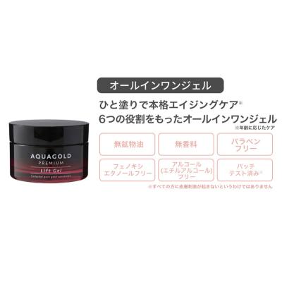 ふるさと納税 京都市 【ファイテン】アクアゴールド プレミアム リフト