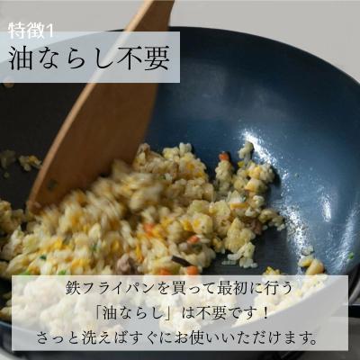 ふるさと納税 京都市 【京都活具】IH・ガス火対応 鉄フライパン 26cm 油慣らし不要|調理器具 人気キッチン用品 |  | 02