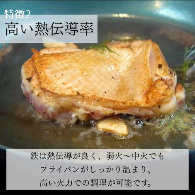 ふるさと納税 京都市 【京都活具】IH・ガス火対応 鉄フライパン 28cm 油慣らし不要|調理器具 人気キッチン用品 |  | 03
