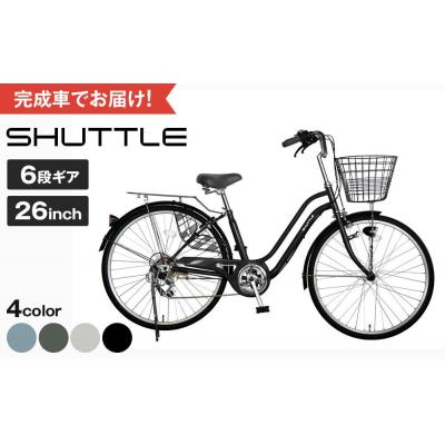 ふるさと納税 京都市 完成品でお届け!26インチ 自転車 SHIMANO[ニュアンスグレー(GR)]