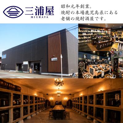 ふるさと納税 薩摩川内市 農林二号 芋焼酎 25度 1800ml ×3本 山元酒造 芋焼酎 芋 焼酎 JSR-115の画像