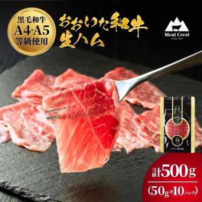 ふるさと納税 豊後高田市 もも 生ハム 500g ( 50g×10P ) おおいた和牛 小分け ハム