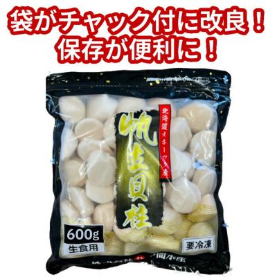 ふるさと納税 紋別市 北海道オホーツク海産ホタテ玉冷バラエティサイズ(600g)| 訳あり サイズ不揃い 刺身用 |  | 03
