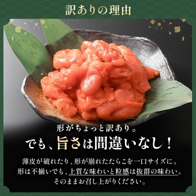 ふるさと納税 釧路市 訳アリ たらこ(切子) 1kg 甘口たらこ 鱈子 ごはんのお供 魚卵 魚介類 海鮮 F4F-8169 |  | 01