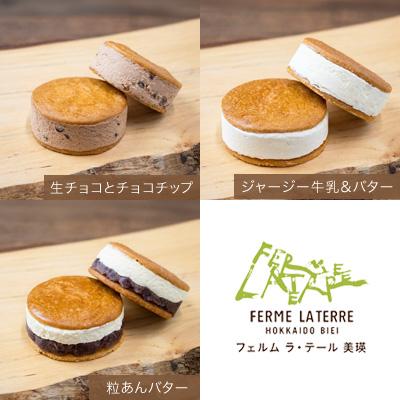 ふるさと納税 美瑛町 バターチーズサンド 美瑛限定味入 9個セット バターサンド 北海道 フェルムラ・テール美瑛 |  | 02
