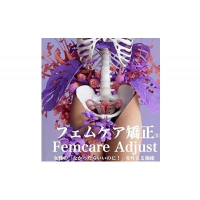 ふるさと納税 三原市 チケット 広島 pongee 美容整骨 施術券 3,000円分 フェムケア 矯正[129-001]