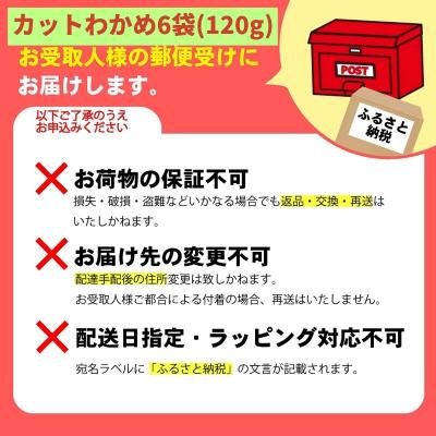 ふるさと納税 小松島市 わかめ 120g  鳴門 海域 わかめ カットわかめ 乾燥わかめ 塩蔵わかめ 生わかめ 国産 |  | 03