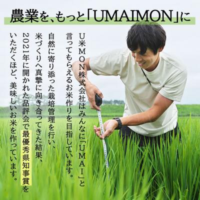 ふるさと納税 庄内町 【新米受付】U米MON 雪若丸 5kg【10月より順次発送】_1