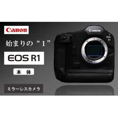ふるさと納税 国東市 [Canon] キヤノン ミラーレス カメラ EOS R1 ボディーのみ_0046C