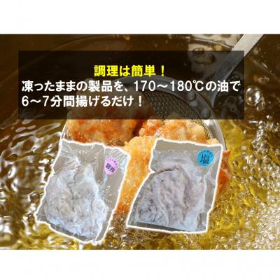 ふるさと納税 国東市 鶴ちゃんの骨なし唐揚げ、醤油&塩(もも、ムネミックス500g×醤油2P、塩2P)計2kg_2559R |  | 02