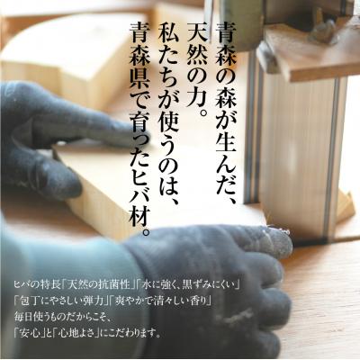 ふるさと納税 むつ市 まな板ヒバ　丸中_3