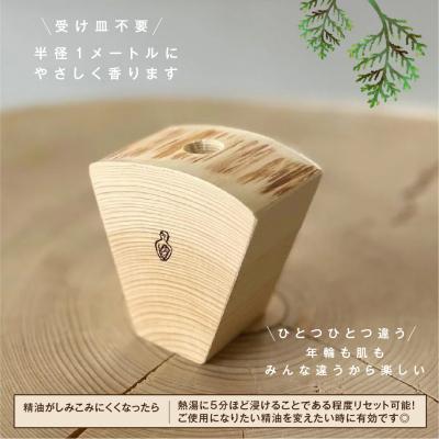 ふるさと納税 むつ市 青森ヒバのプレミアム香り木セット |  | 01