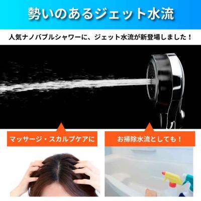 ふるさと納税 岐阜県 ナノバブル シャワーヘッド バブリーミスティ3.0 クロム SH24M/水生活製作所