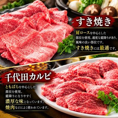 ふるさと納税 美瑛町 お肉 定期便 びえい和牛 焼肉 すき焼き ステーキ 各540g×4ヶ月 国産 牛肉 |  | 01