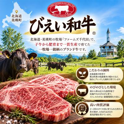 ふるさと納税 美瑛町 お肉 定期便 びえい和牛 焼肉 すき焼き ステーキ 各540g×4ヶ月 国産 牛肉 |  | 03