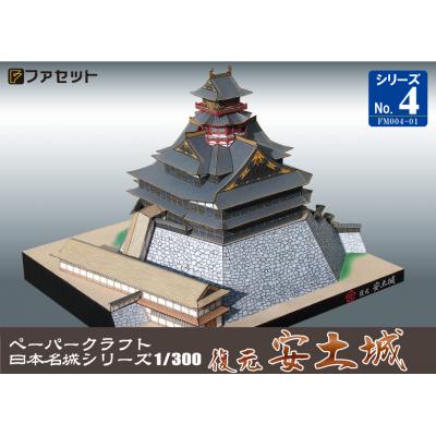 ふるさと納税 各務原市 復元 安土城ペーパークラフト【1028 】 : Yahoo