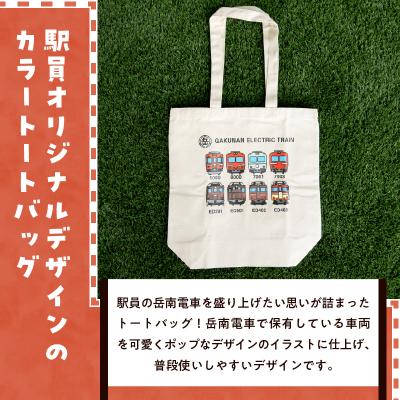ふるさと納税 富士市 全駅から「富士山が望める」地方鉄道 〜岳南電車