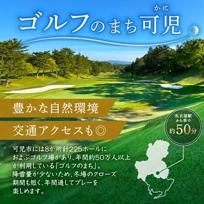 ふるさと納税 可児市 富士カントリー可児クラブ利用券(9枚) |  | 02