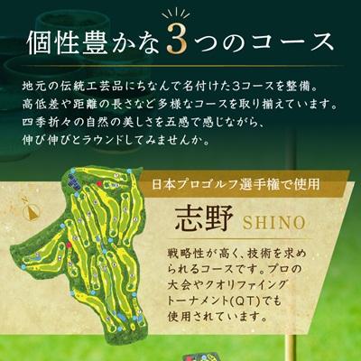 ふるさと納税 可児市 富士カントリー可児クラブ利用券(9枚) |  | 03