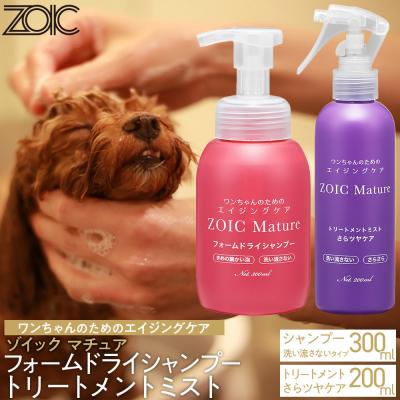 ふるさと納税 京都市 [ZOIC]フォームドライシャンプー300ml&amp;トリートメントミスト200ml <さらツヤ>