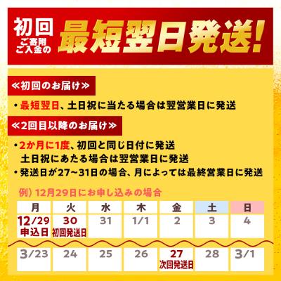 ふるさと納税 千歳市 【定期便6回・隔月】キリンラガービール 350ml(24本)＜北海道千歳工場産＞_1