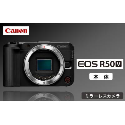 ふるさと納税 国東市 [Canon] キヤノン ミラーレス カメラ EOS R50V ボディーのみ_0051C