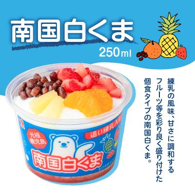 ふるさと納税 鹿児島市 【 数量限定 】セイカ食品 南国白くまDX・南国
