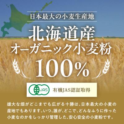 ふるさと納税 芽室町 北海道芽室町 北海道産オーガニック強力粉500g×4セット me059-008c