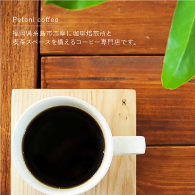 ふるさと納税 糸島市 【全3回定期便】ギフト缶×2+選べるドリップパック5袋Petanicoffee[ALC013]_3