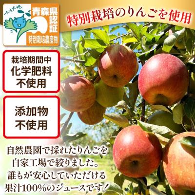 ふるさと納税 弘前市 《2ヶ月ごと3回お届け》りんごジュース ふじ1L×6本 無添加|24_apc-040603_2