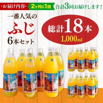 ふるさと納税 弘前市 《2ヶ月ごと3回お届け》りんごジュース ふじ1L×6本 無添加|24_apc-040603_3