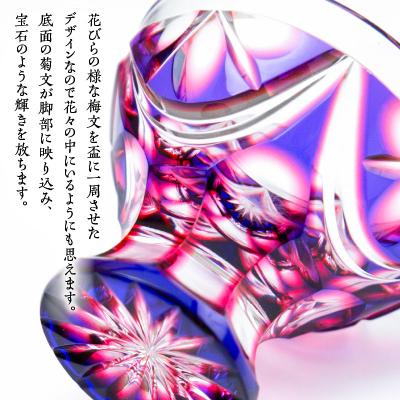 ふるさと納税 鹿児島市 島津薩摩切子 脚付盃 C-202 蒼黄緑　K010-039_03_2