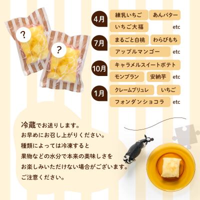 ふるさと納税 下関市 【定期便4回】クレープ10個 詰め合わせセット 手作りスイーツ専門店 FO004 |  | 03