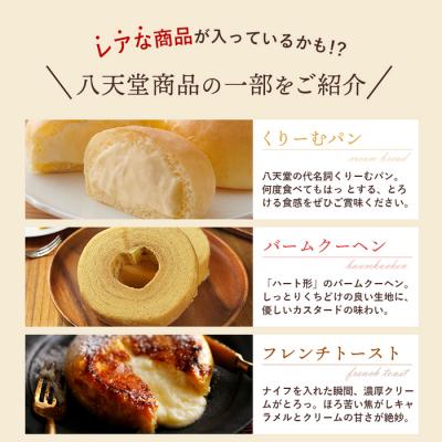 ふるさと納税 三原市 【八天堂】《6か月定期便・全3回お届け》訳ありスイーツ詰め合わせ 20個 菓子 [015-040] |  | 02
