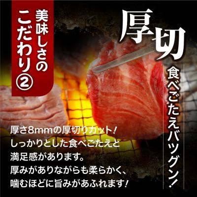 ふるさと納税 大崎市 【高評価】厚切り 牛タン 300g 旨塩 おためし 冷凍 牛たん 肉厚 仙台 名物 肉 牛肉 |  | 02