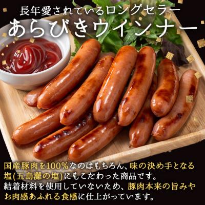ふるさと納税 曽於市 ウインナーセット01(あらびき500g×2P/ナンチクの黒豚MEGUMIウインナープレーン1P) |  | 02