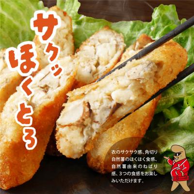 ふるさと納税 福智町 【自然薯×コロッケ】訳あり ジョロッケ 8個セット |  | 02