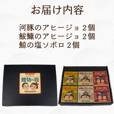 ふるさと納税 下関市 魚介 缶詰 6個セット ふぐ あんこう くじら LR002 |  | 02
