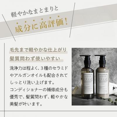 ふるさと納税 京都市 【ジョワセル】モイストシャンプー <詰め替え用パウチ>|シャンプー |  | 02