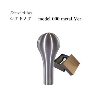 ふるさと納税 福島市 EcreateArtWorks シフトノブ model 000 metal VerNo.3081