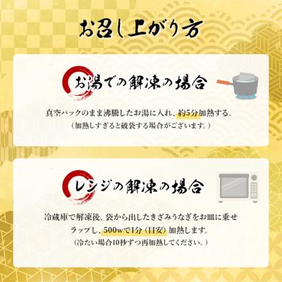 ふるさと納税 香南市 台湾産 きざみうなぎ蒲焼き 10パックセット たれ・山椒付き ss-0052_3