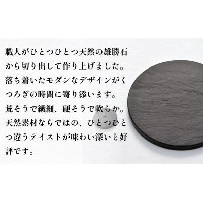 ふるさと納税 石巻市 【雄勝石】お香立てセットL 丸100 お香立て 香 